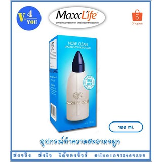 Nose Clean อุปกรณ์ล้างจมูก(100ml) +เกลือ 10 ซอง(P6)