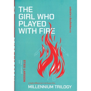 Book Bazaar หนังสือ THE GIRL WHO PLAYED WITH FIRE พยัคฆ์สาวโหมไฟสังหาร