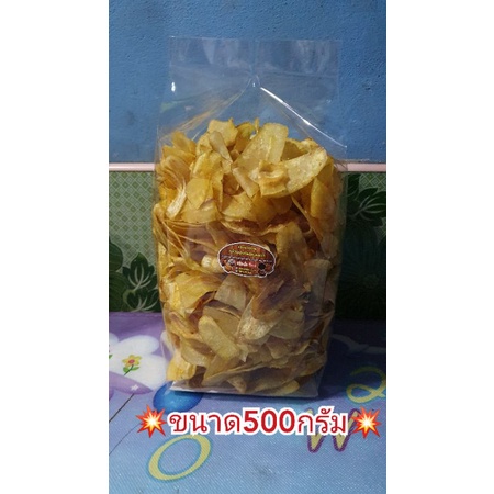 กล้วยหักมุกคาราเมลขนาด500กรัม79บาท