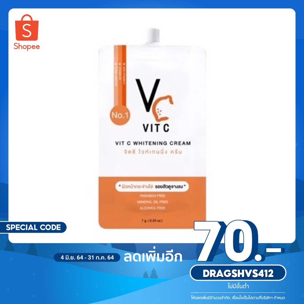 ครีมซอง น้องฉัตร Vit C Whitening Cream