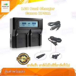 ที่ชาร์จแบตกล้อง LCD Dual Charger camera battery Canon for BP511 BP508 BP511 BP511A BP512 BP522 BP535