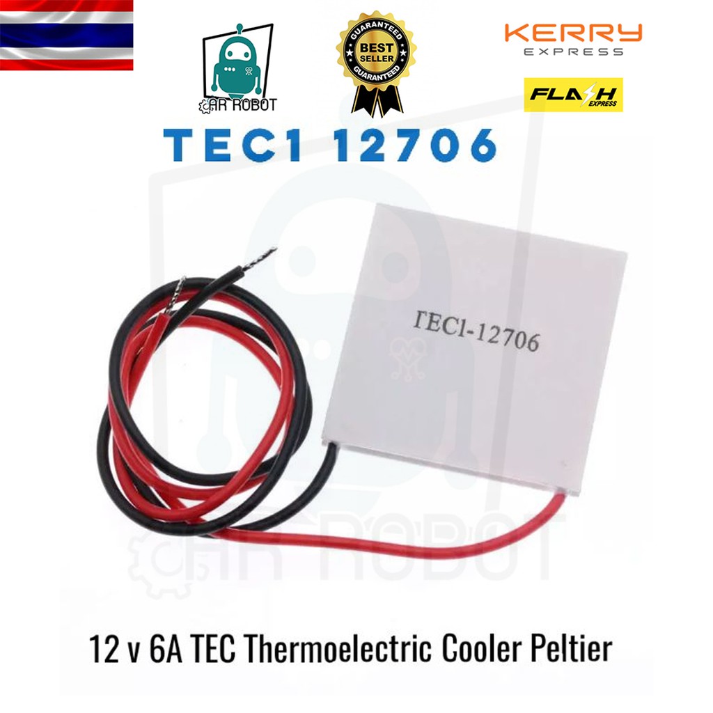 TEC1-12706 Thermoelectric Peltier Cooler แผ่นสร้างความเย็นเทอโมอิเล็กทริค