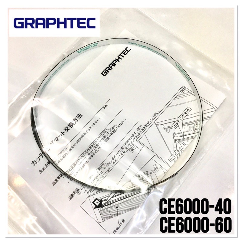 เขียงรองตัด กราฟเทค Graphtec แท้ CE6000-40/CE6000-60