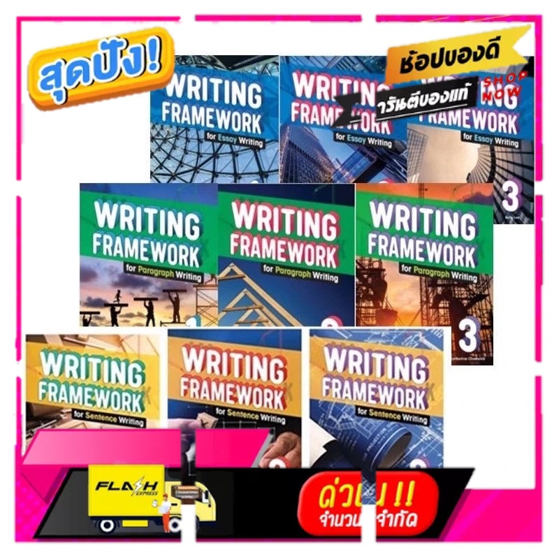 Writing Framework for Sentence/ Essay /Paragraph Writing 1-3 levels with Student books