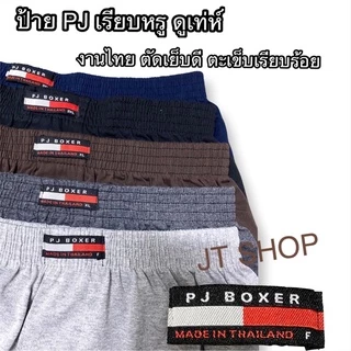 Boxer✅บ๊อกเซอร์ชายสีพื้นไซส์ใหญ่ ผ้าฝ้ายคอตตอน100%(F-4XL) 100kg.++ใส่ได้สบาย