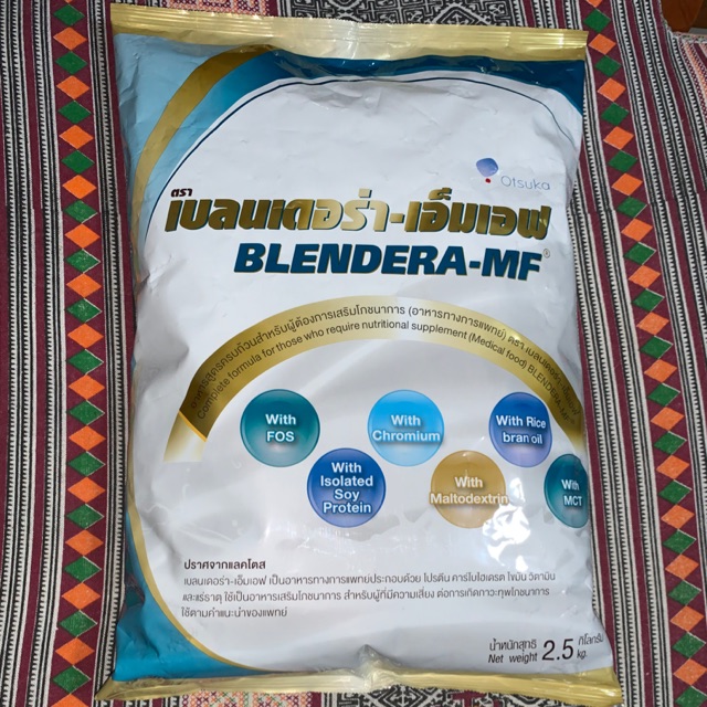 🎉ส่งฟรี BLENDERA-MF 2.5kg เบลนเดอร่า-เอ็มเอฟ อาหารทางการแพทย์