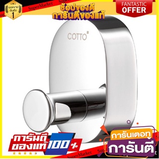 🎯BEST🎯 ขอแขวนผ้า COTTO CT0126(HM) สีโครม อุปกรณ์จัดเก็บภายในห้องน้ำ 🚛💨