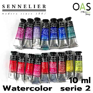 SENNELIER WATERCOLOR Serie2 สีน้ำ สูตรน้ำผึ้ง เซเน่ลิเย่ 10ml