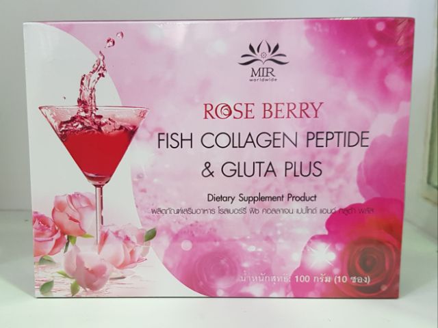 LN4015 Rose berry fish collagen peptide & gluta plus คอลลาเจน และกลูต้า เพื่อผิวขาว