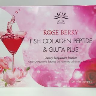 LN4015 Rose berry fish collagen peptide &amp; gluta plus คอลลาเจน และกลูต้า เพื่อผิวขาว