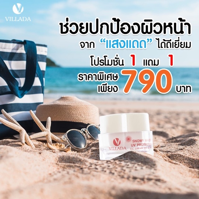 Snow White UV Protection CC Cream