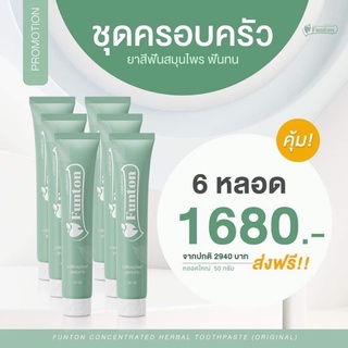 ฟันทน Funton ยาสีฟันสมุนไพรดูแลช่องปากและฟัน