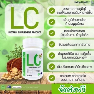 💚ส่งฟรี 💚 LC detox lung 💚 ดีท็อกปอด ล้างปอด บำรุงปอด ทางเดินหายใจ ภูมิแพ้ ไอเรื้อรัง 30 แคปซูล 💚 พร้อมส่ง