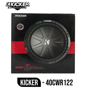 ลำโพงซับวูฟเฟอร์ 12 นิ้ว Kicker รุ่นCWR122 (40CWR122)2 Ohm ว้อยส์เดี่ยว (ราคาต่อ1ดอก)