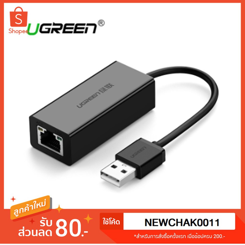 Ugreen ตัวแปลง USB 2.0 to 10/100 Network Adapter Ethernet Adapter USB to RJ45 Lan Wired Adapter For Nintendo Switch