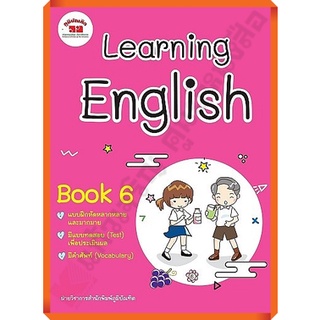 หนังสือเรียนภาษาอังกฤษ Learning English book 6+เฉลย /4322019030127 #ภูมิบัณฑิต