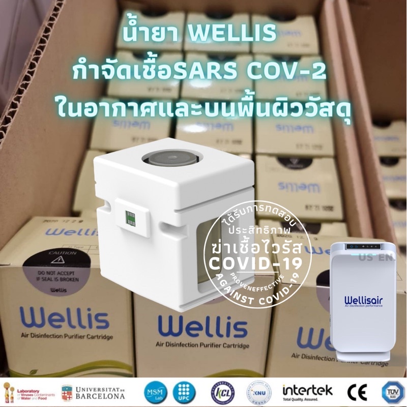 (ได้4ตลับ🎁ยกเซท)ใช้ได้1ปีกว่า🇹🇭พร้อมส่ง📦ตลับน้ำยา🌀Wellis Air Hydroxyl💯ของแท้%จาก🌀WellisUSA🇺🇸🇺🇸