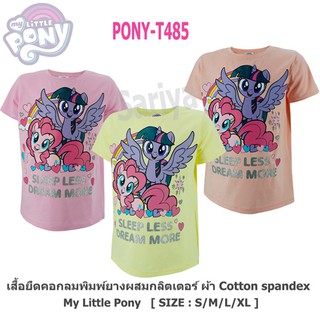 เสื้อยืดคอกลม เด็กหญิง (4-10ขวบ) โพนี่ *ลิขสิทธิ์แท้* ผลิตไทย My Little Pony ลายการ์ตูน ม้าโพนี่ พร้อมส่ง