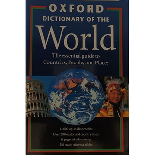 Oxford Dictionary of the World: The Essential Guide to Countries, People, and Places *หนังสือหายากมาก ไม่มีวางจำหน่ายแล้