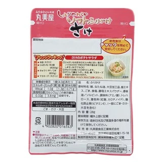 MARUMIYA SOFT FURIKAKE SAKE 28G (3176) ผงโรยข้าวปรุงรสปลาแซลมอน JAPANESE RICE TOPPING