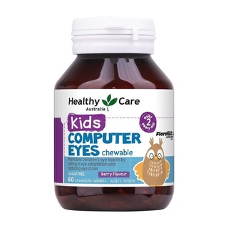 Healthy Care | Kids Computer Eyes 60  วิตามินบำรุงสายตาสำหรับเด็ก