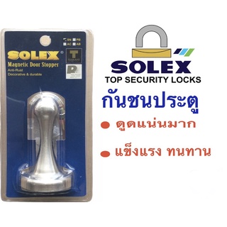 SOLEX กันชนแสตนเลส 17SS