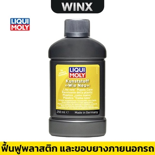 Liqui Moly Like New Plastic Care Black 250 ML แถมฟองน้ำ น้ำยาเคลือบชิ้นส่วนพลาสติกฟื้นสภาพให้กลับ