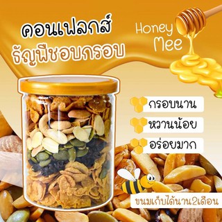 คอนเฟลกคาราเมล HoneyMee รสธัญพืช cornflake caramel คอนเฟลค คอนแฟลก