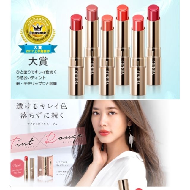 OPERA lip tint oil rouge ลิปยอดฮิตที่ญี่ปุ่น cosme no.1