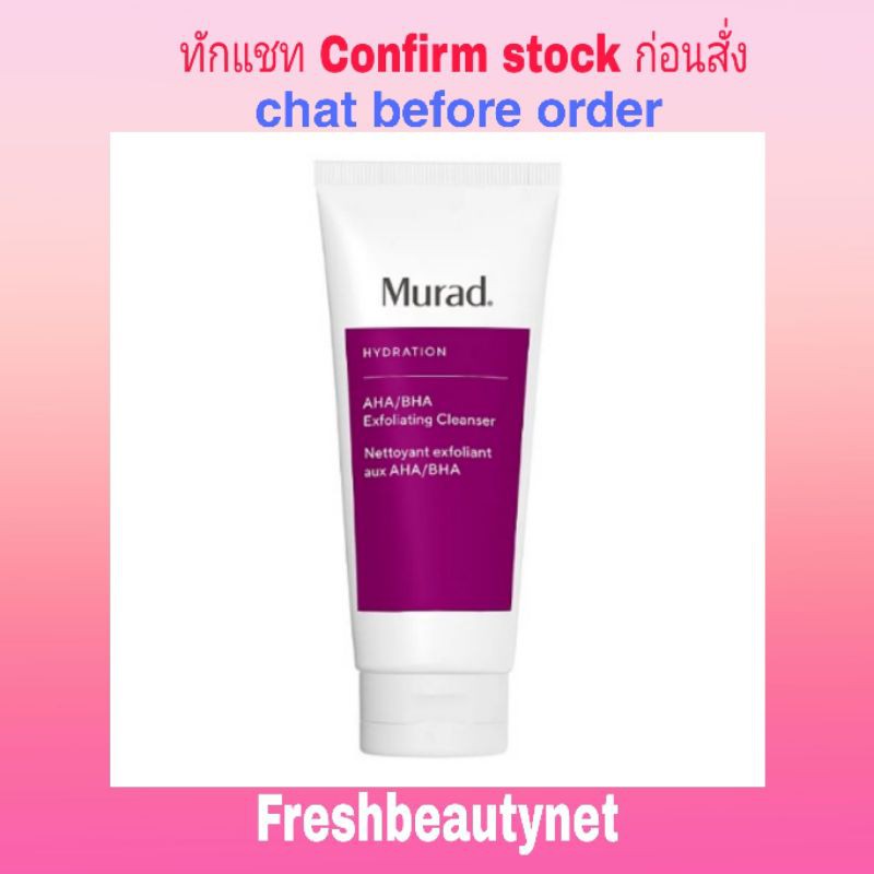 MURAD AHA/BHA Exfoliating Cleanser Size: 200ml/6.75oz
