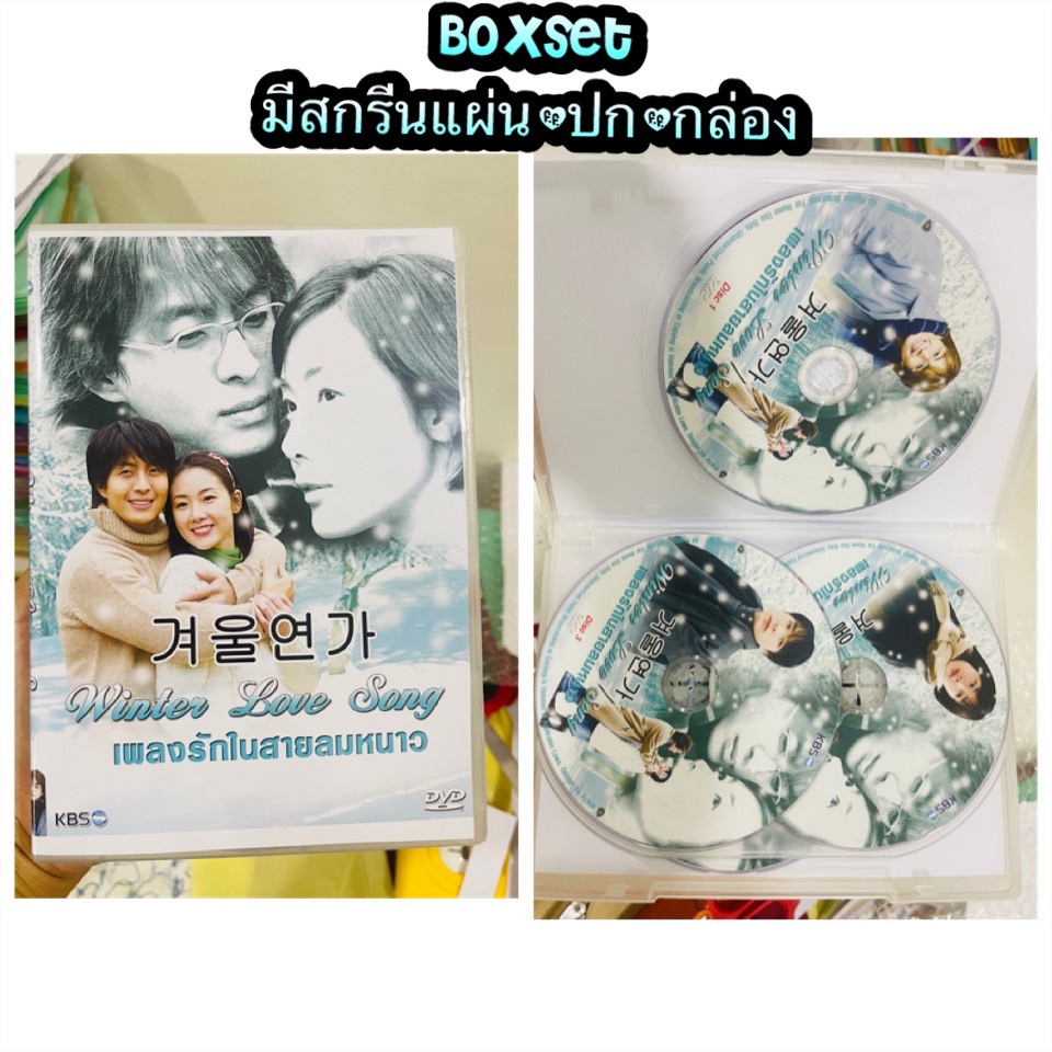 น้ำผึ้งขม 4 DVD จบ ช่อง3 (ฉัตรชัย+เจนนี่) ช่อง3