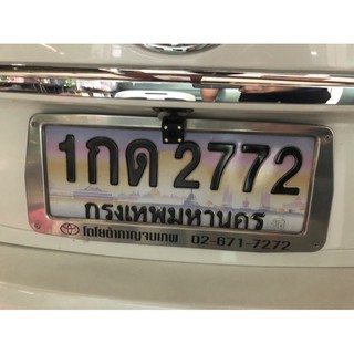 ทะเบียนประมูล 1กด 2772 กรุงเทพมหานคร