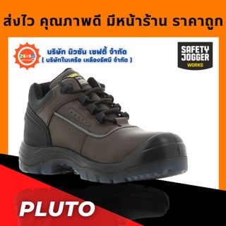 Safety Jogger รุ่น Pluto รองเท้าเซฟตี้หุ้มส้น รองเท้าป้องกันไฟฟ้า EH