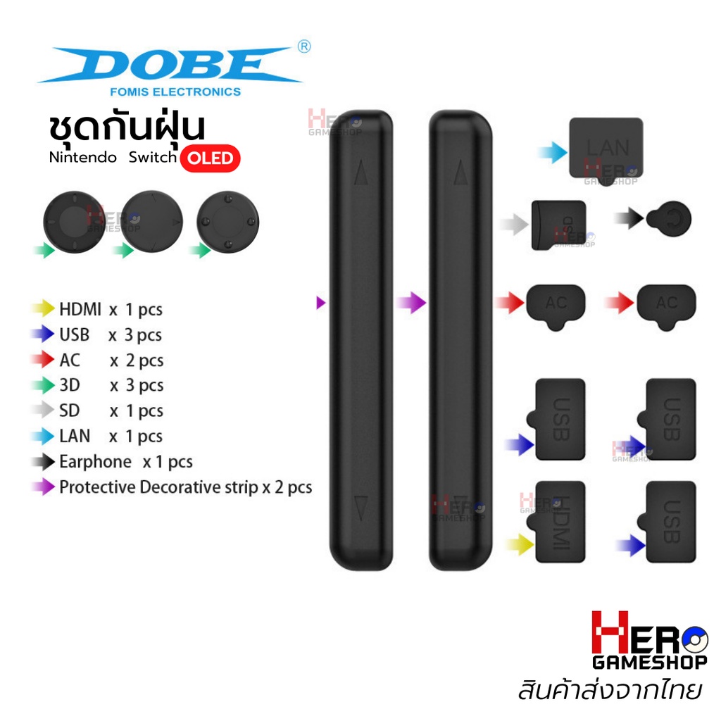 ชุดกันฝุ่น Nintendo Switch OLED / กล่องแดง / ยี่ห้อ Dobe แท้ 🇹🇭พร้อมส่งในไทย🇹🇭 ซิลิโคน 11 ชิ้น และครอบอนาล็อก