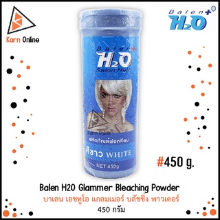 Balen H2O Glammer Bleaching Powder ผงฟอกสีผม บาเลน เอชทูโอ แกลมเมอร์ บลัชชิ่ง พาวเดอร์  (450 กรัม)