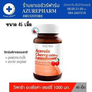 Vistra acerola cherry (วิตามินซี สกัด ) 100%