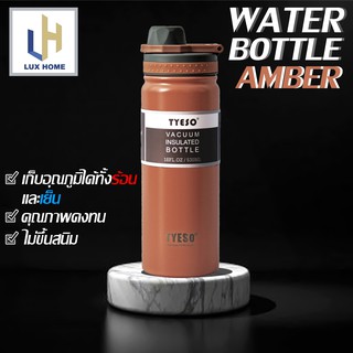 ขวดน้ำพกพาสูญญากาศ สีส้มอิฐ สแตนเลส 304 ขนาด 530ml. ขวดน้ำพกพา กระบอกน้ำพกพา กระบอกน้ำสูญญากาศ - LuxHomeBKK