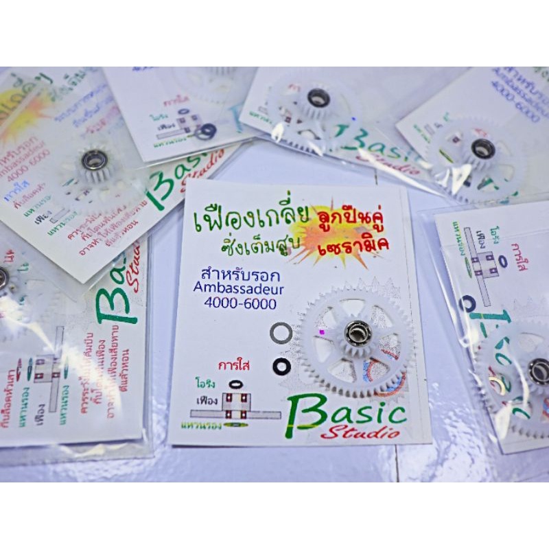 เฟืองเกลี่ยสาย ใหม่ แบบ 2 Ball bearings กัดลายไล่เบา เพิ่มความลื่นให้ตัวรอก ส่งสายได้ไกลกว่าเดิม ใช้งานกับรอก 4500-6500