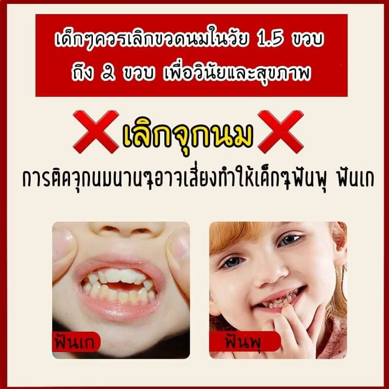 หลอดหัดดื่ม เลิกจุกเลิกเต้า 3 เส้น แถมแปรงล้างหลอด ระบบกันสำลัก thumbnail 9