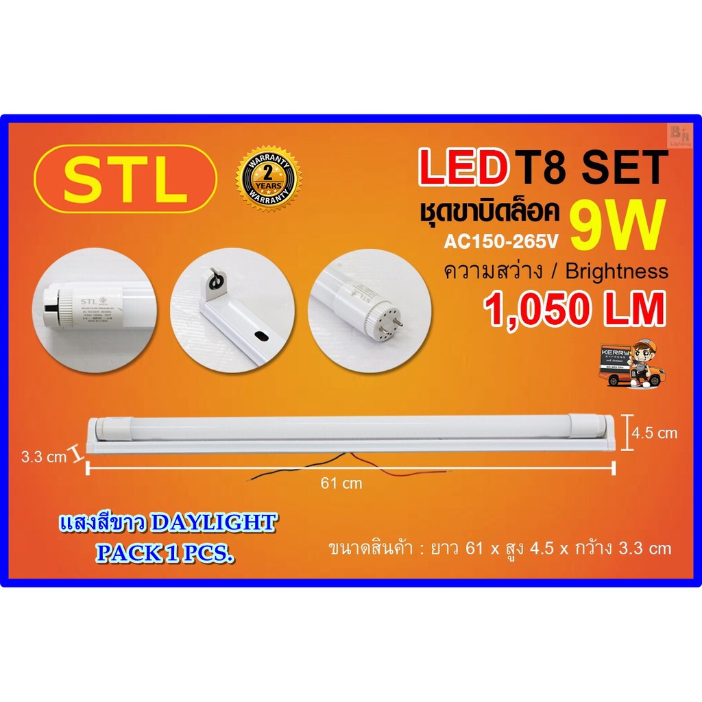 หลอดไฟนีออนพร้อมราง LED T8 9 W ชุดหลอดไฟพร้อมราง LED โคมไฟ LED หลอดไฟ LED ฟลูเซ็ท LED ชุดโคมไฟสำเร็จ