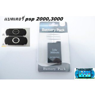 แบต psp รุ่น 2000และ3000