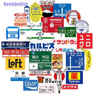 Hoe&gt; สติกเกอร์โลโก้ญี่ปุ่น สําหรับติดตกแต่งแล็ปท็อป กระเป๋าเดินทาง 31 ชิ้น