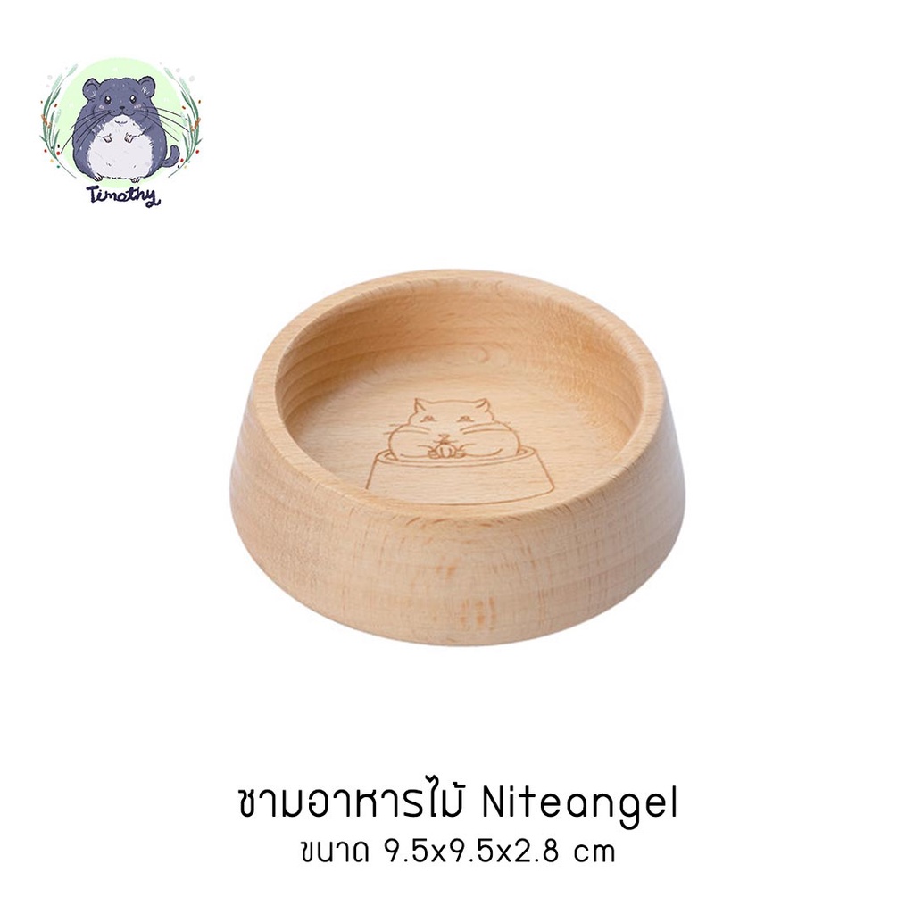 Niteangel ชามอาหารไม้ ชามอาหาร ถ้วยไม้ ชามไม้ ไซส์ L สำหรับสัตว์เลี้ยงขนาดเล็ก แฮมสเตอร์ เม่นแคระ ชูการ์ไกลเดอร์ กระรอก