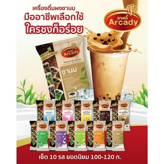 ผงชงเครื่องดื่ม ชานม ผงชานมไข่มุก กลิ่นชานม ตราอาเคดี้ 450 ก.  (แพ็คคู่ 2 ซอง)