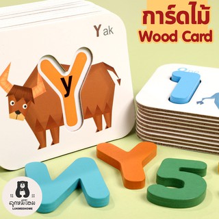 การ์ดABC การ์ดคำศัพท์ Flash Card จิ๊กซอร์แผ่นอักษรไม้ จับคู่ตัวอักษร abc พร้อมคำศัพท์ สอนภาษาอังกฤษ Wood card