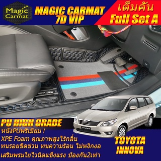 Toyota Innova 2011-2015 Full Set A (เต็มคันรวมถาดท้ายรถแบบ A) พรมรถยนต์ Toyota Innova พรม6D VIP High Grade Magic Carmat