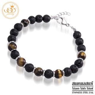 555jewelry สร้อยข้อมือหินนำโชค หินลาวา (Lava) และไทเกอร์ อาย (Tiger Eye) รุ่น 555-BR018 - สร้อยข้อมือแฟชั่น (BR2)