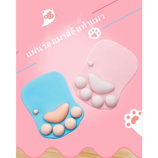 Cat paw mouse pad อุ้งเท้าน้องแมวแผ่นรองเมาส์ แผ่นรองเมาส์นุ่มสบาย แผ่นรองเมาส์ ดีไซน์น่ารัก