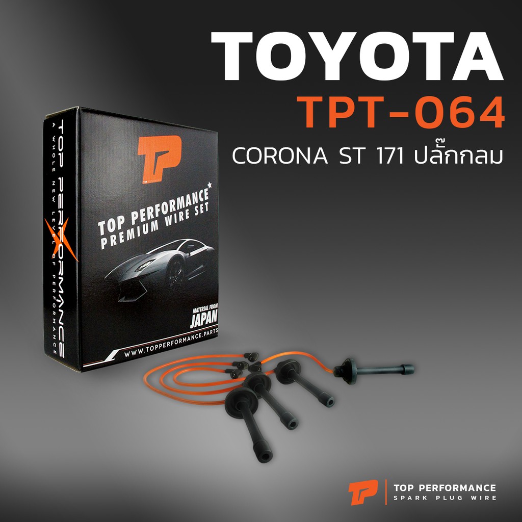 สายหัวเทียน TOYOTA CORONA 3S 4S / ST171 ST172  ST190 ST191 EXSIOR ท้ายโด่ง ปลั๊กกลม - TPT-064 - สายค