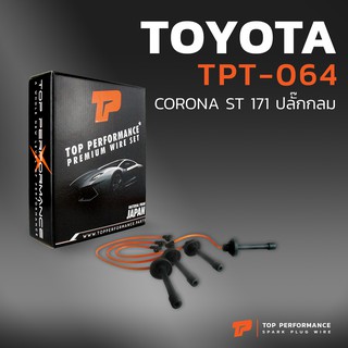 สายหัวเทียน TOYOTA CORONA 3S 4S / ST171 ST172  ST190 ST191 EXSIOR ท้ายโด่ง ปลั๊กกลม - TPT-064 - สายคอยล์ โตโยต้า โคโรน่า